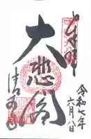 清水寺(島根県)