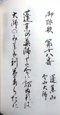 今山大師寺(宮崎県)