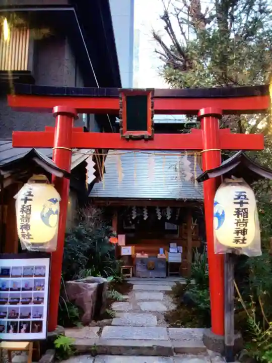 五十稲荷神社(栄寿稲荷神社)(東京都)