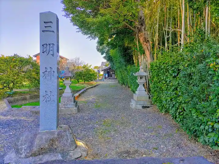 三明神社(羽黒新田)のその他建物