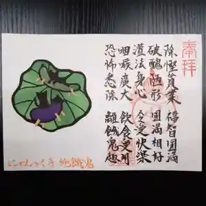 天王山 安楽寺(福井県) 2024年08月13日(火)〜(2024年08月11日(日) 21時22分55秒投稿)