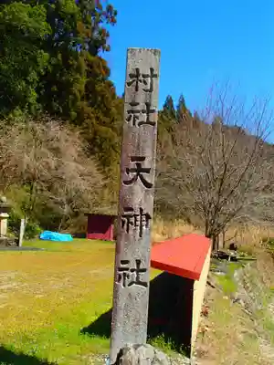 矢作神社のその他建物