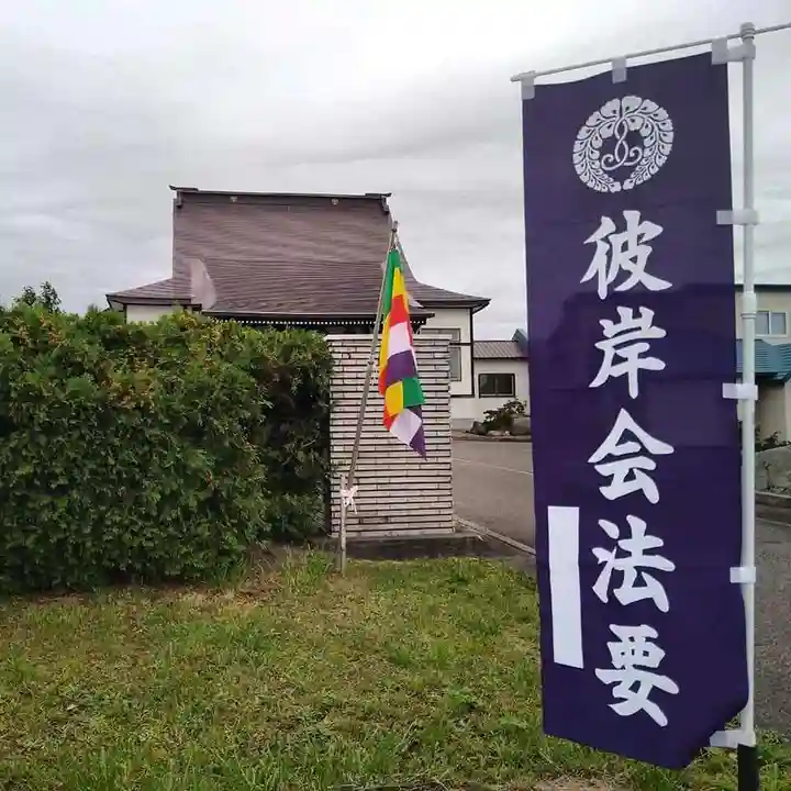 雨竜 専福寺(北海道)