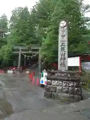 日光二荒山神社の建物その他