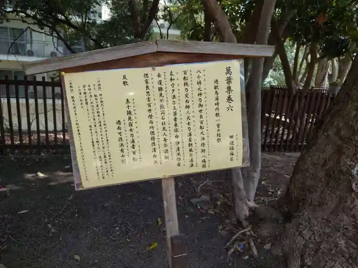 敏馬神社の建物その他