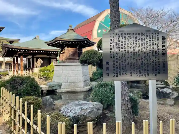 萬満寺の{uncategorized: "未分類", other: "その他", undefined: "問題あり", building: "その他建物", grave: "お墓", sacred_gate: "鳥居", guardian: "狛犬", statue: "像", buddha: "仏像", history: "歴史", nature: "自然", garden: "庭園", animal: "動物", pagoda: "塔", temizu: "手水舎", mountain_gate: "山門・神門", sanctuary: "本殿・本堂", subordinate: "末社・摂社", art: "芸術", scenery: "景色", jizo: "地蔵", ema: "絵馬", goshuin: "御朱印", omikuji: "おみくじ", items: "授与品その他", amulet: "お守り", goshuincho: "御朱印帳", eats: "食事", festival: "お祭り", votive_dance: "神楽", shichigosan: "七五三参", wedding: "結婚式", experience: "体験その他", initially: "初詣", around: "周辺", anti_infection: "感染症対策"}