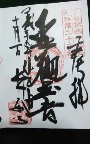 長楽寺(静岡県)