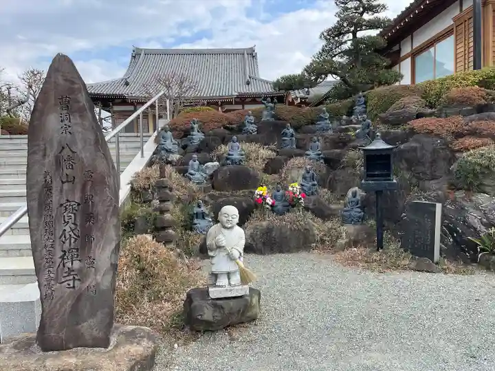 宝帒寺(神奈川県)