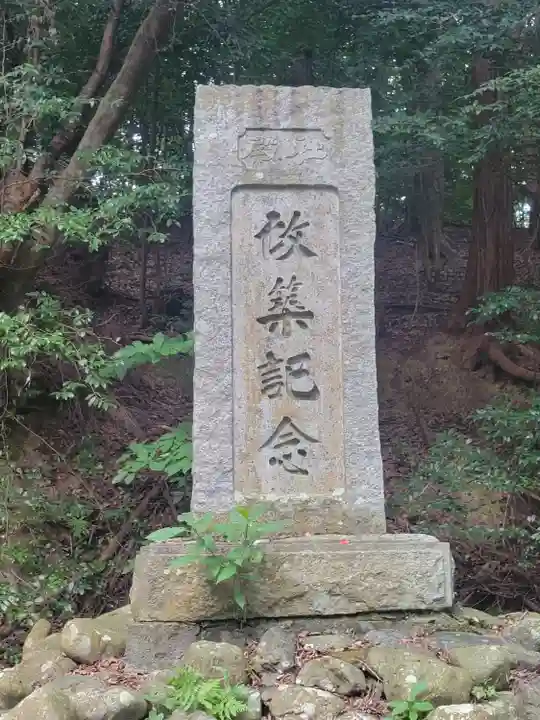 三熊野神社(愛媛県)