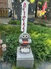 飯福神社(群馬県)