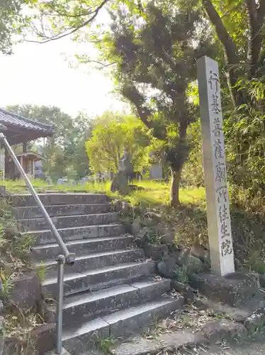 往生院のその他建物