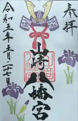 花手水