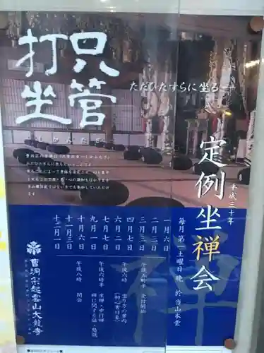 大龍寺(東京都)