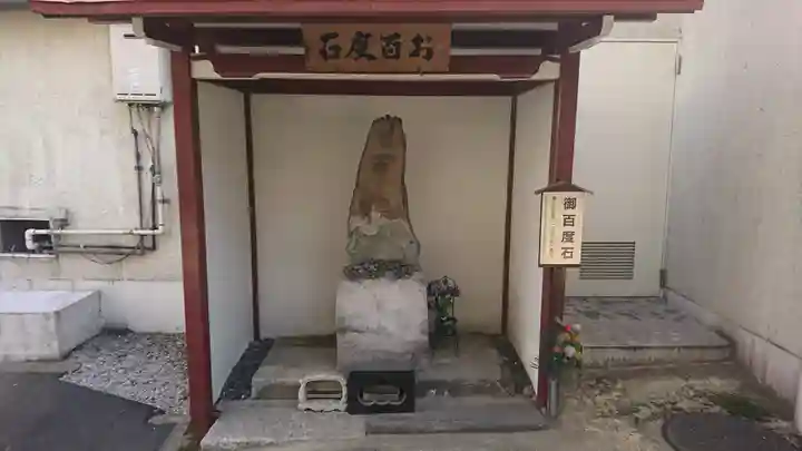 源覚寺(東京都)