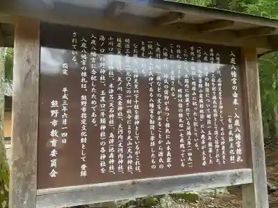 入鹿八幡宮の{uncategorized: "未分類", other: "その他", undefined: "問題あり", building: "その他建物", grave: "お墓", sacred_gate: "鳥居", guardian: "狛犬", statue: "像", buddha: "仏像", history: "歴史", nature: "自然", garden: "庭園", animal: "動物", pagoda: "塔", temizu: "手水舎", mountain_gate: "山門・神門", sanctuary: "本殿・本堂", subordinate: "末社・摂社", art: "芸術", scenery: "景色", jizo: "地蔵", ema: "絵馬", goshuin: "御朱印", omikuji: "おみくじ", items: "授与品その他", amulet: "お守り", goshuincho: "御朱印帳", eats: "食事", festival: "お祭り", votive_dance: "神楽", shichigosan: "七五三参", wedding: "結婚式", experience: "体験その他", initially: "初詣", around: "周辺", anti_infection: "感染症対策"}