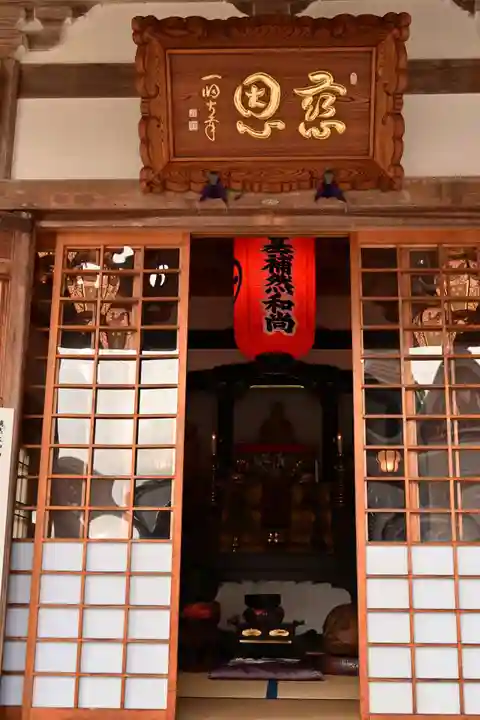 一畑薬師(島根県)