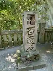 金刀比羅宮(香川県)