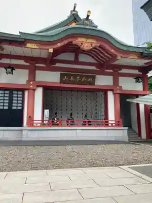 日枝神社(東京都)