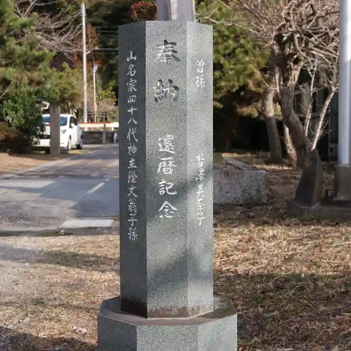 大國魂神社のその他建物