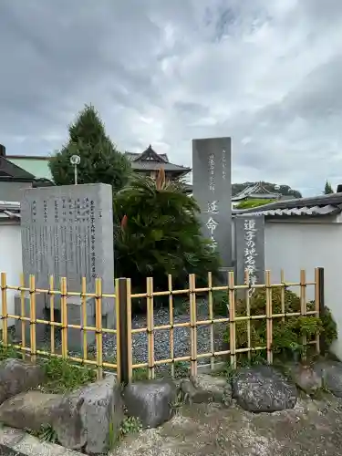 延命寺（逗子大師延命寺）(神奈川県)