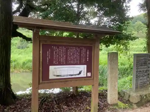 弓削神社の歴史