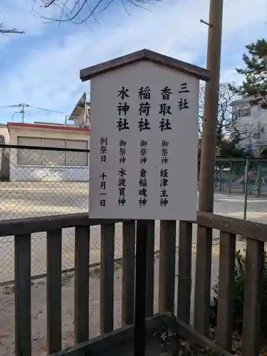 五方山熊野神社(東京都)