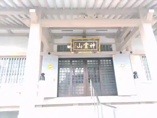 金乗院(目白不動尊)(東京都)