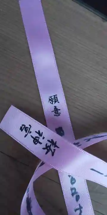 桜神宮の授与品その他