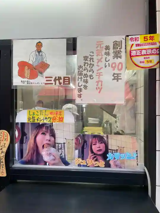 長安寺(東京都)