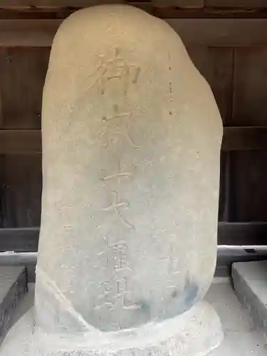 白山社（下小口白山社）(愛知県)