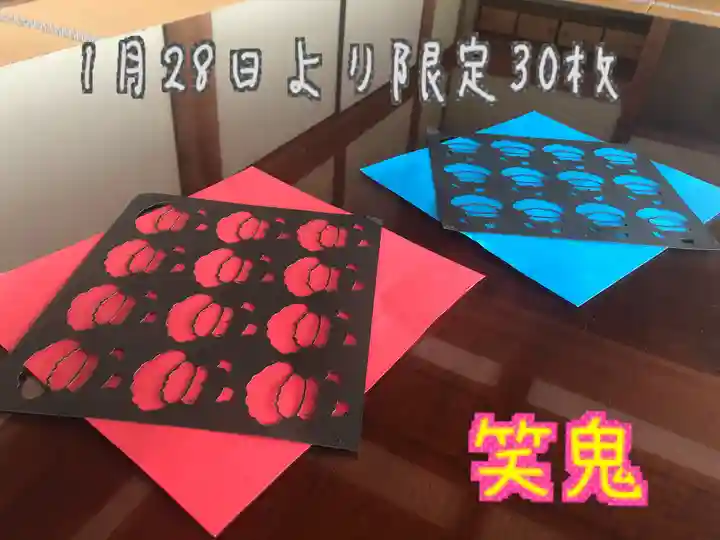 潮音院(福井県)