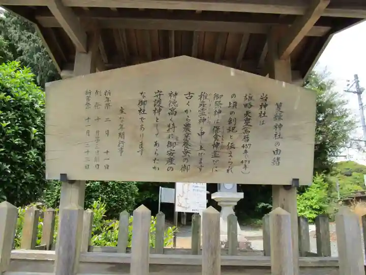 籰繰神社(愛知県)