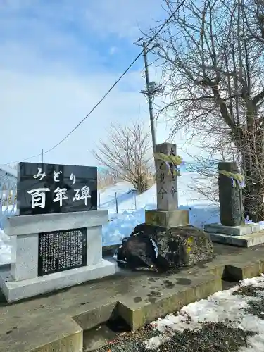 美幌神社(北海道)