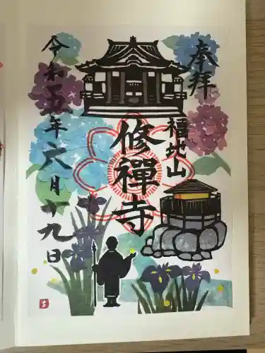 修禅寺(静岡県)