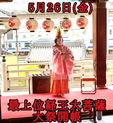 圓珠寺(東京都)