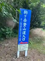 駒形神社奥宮(岩手県)
