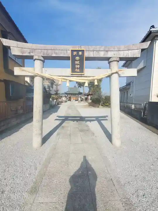 赤城神社(上渋垂)(栃木県)