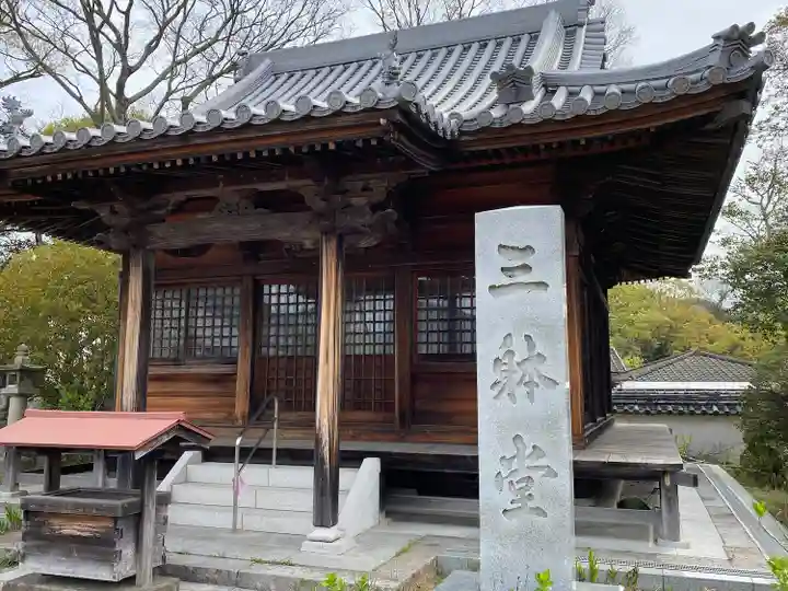 屋島寺(香川県)