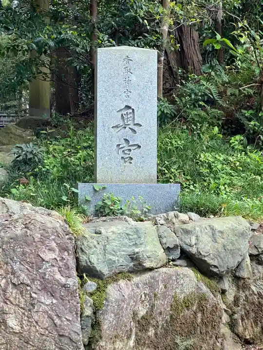 香取神宮のその他建物