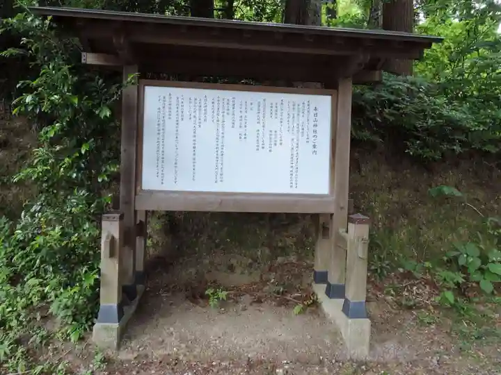 春日山神社(新潟県)
