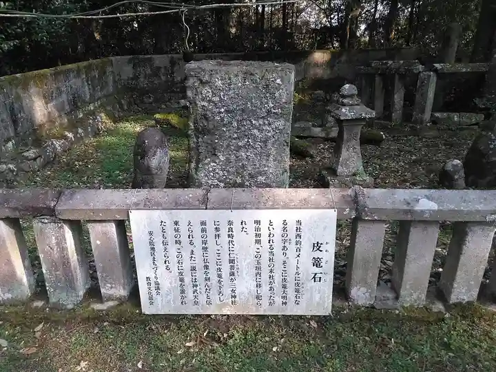 三女神社のその他建物