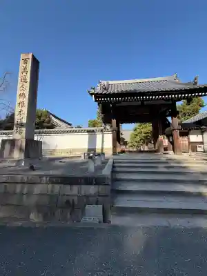百萬遍知恩寺の{uncategorized: "未分類", other: "その他", undefined: "問題あり", building: "その他建物", grave: "お墓", sacred_gate: "鳥居", guardian: "狛犬", statue: "像", buddha: "仏像", history: "歴史", nature: "自然", garden: "庭園", animal: "動物", pagoda: "塔", temizu: "手水舎", mountain_gate: "山門・神門", sanctuary: "本殿・本堂", subordinate: "末社・摂社", art: "芸術", scenery: "景色", jizo: "地蔵", ema: "絵馬", goshuin: "御朱印", omikuji: "おみくじ", items: "授与品その他", amulet: "お守り", goshuincho: "御朱印帳", eats: "食事", festival: "お祭り", votive_dance: "神楽", shichigosan: "七五三参", wedding: "結婚式", experience: "体験その他", initially: "初詣", around: "周辺", anti_infection: "感染症対策"}