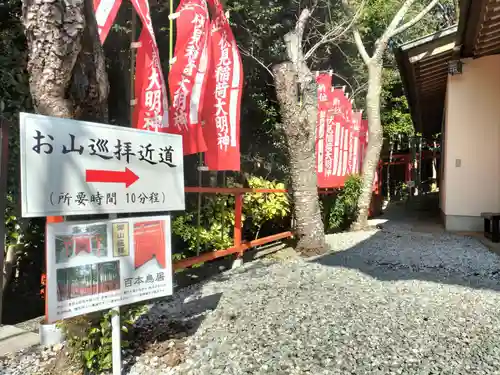 二川伏見稲荷(愛知県)