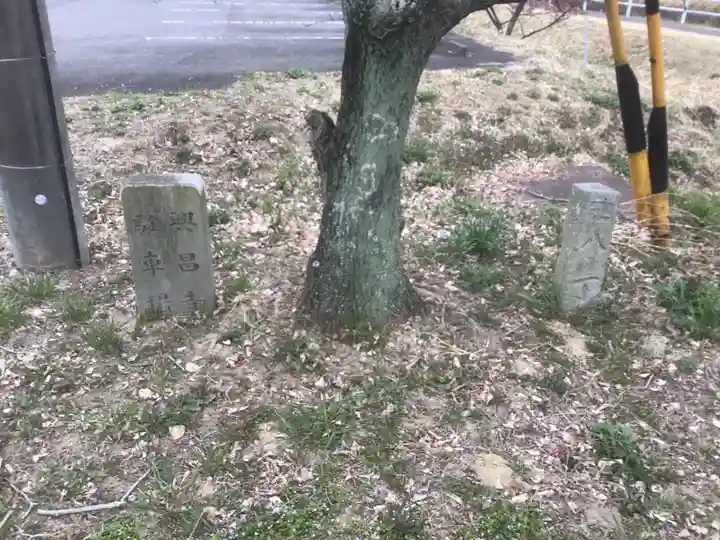 興昌寺のその他建物