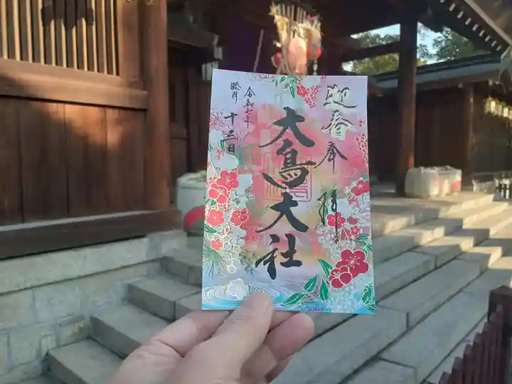 和泉國一之宮 大鳥大社の御朱印