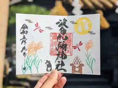 ご参拝お待ちしております。