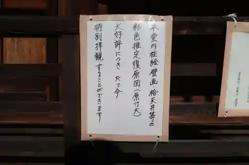 長福寺のその他建物