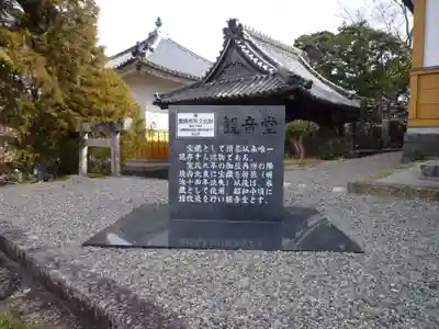 寂照寺のその他建物
