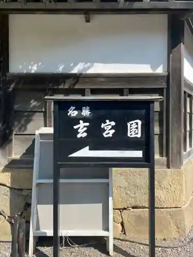 滋賀県護国神社の建物その他