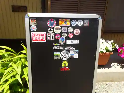 伊勢原 法泉寺のその他建物